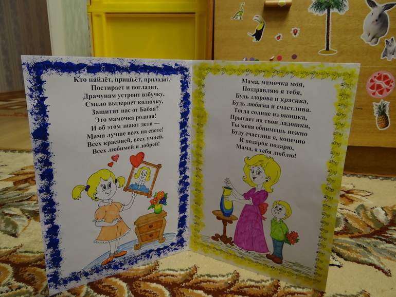 Поделки и стенгазеты в Детский сад (фото)