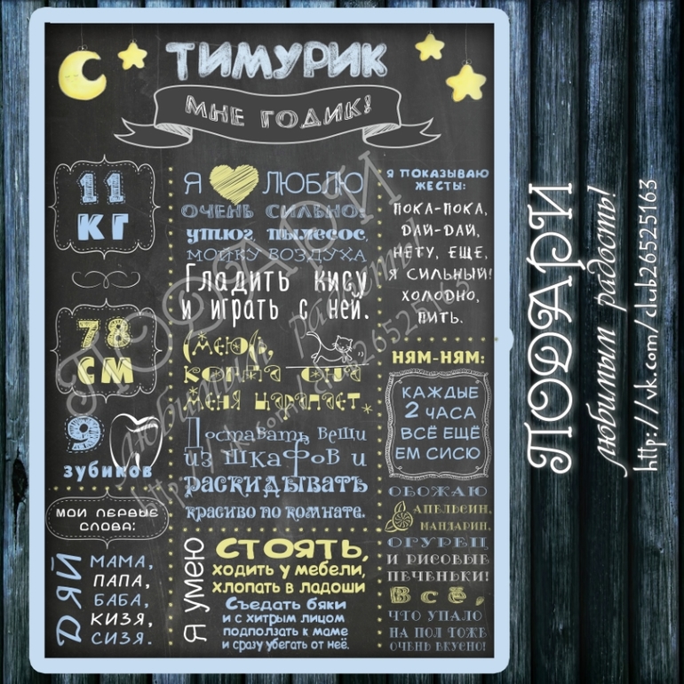 Доска, стилизованная под меловую! (В электронном виде!)