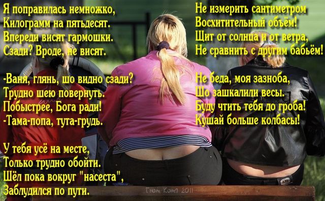 Худеем ,худеем )))))))