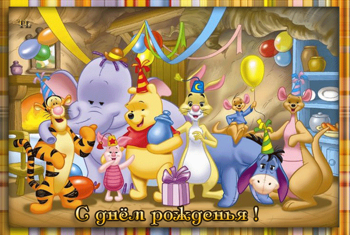 С годиком Данечку !!!!!