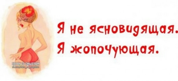 Правда жизни на 2014 год :))