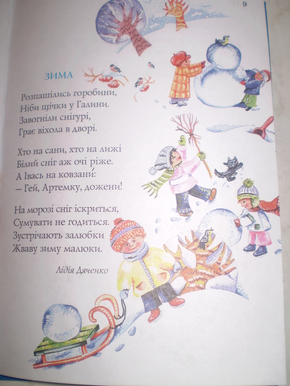 ФМ Встречаем зиму день 4