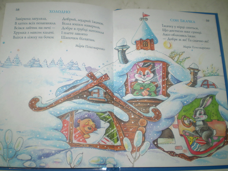 ФМ Встречаем зиму день 4