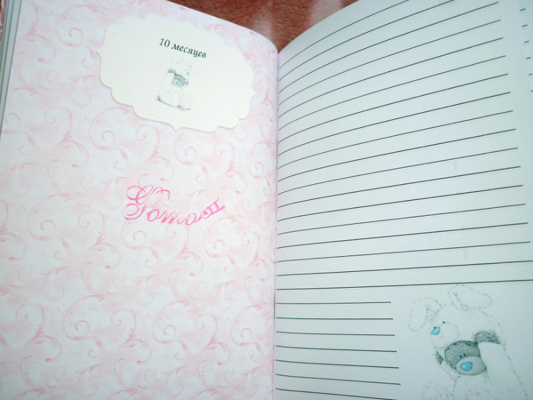 Блокнотик для мамы и малышки