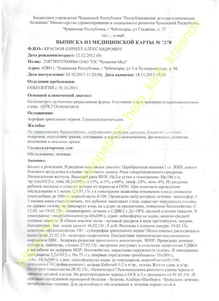 Малышу нужна помощь, девочки, не проходите мимо.