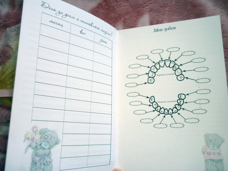 Блокнотик для мамы и малышки