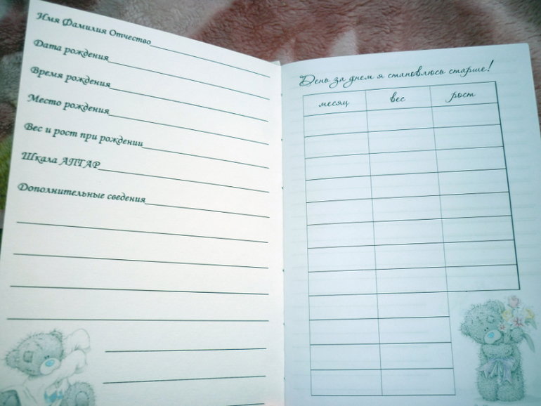 Блокнотик для мамы и малышки