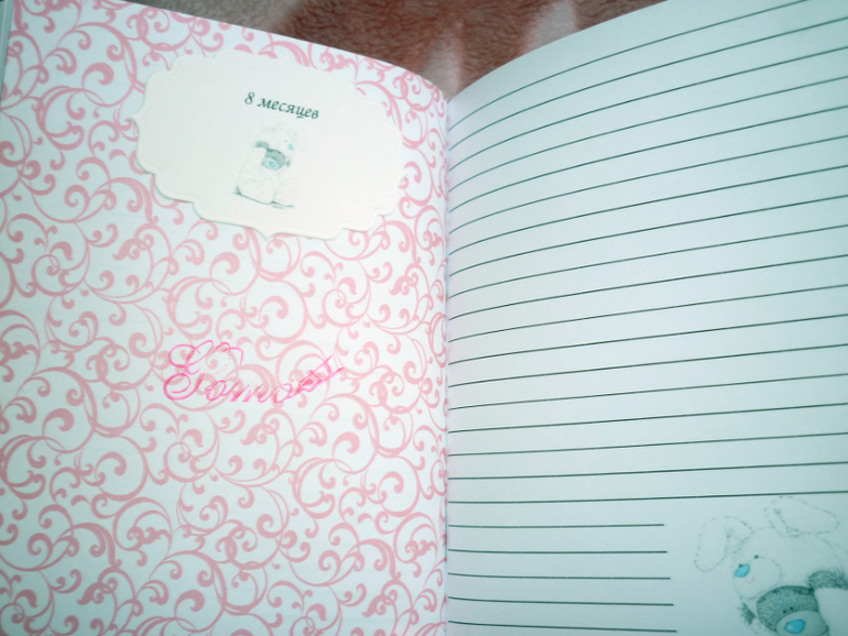 Блокнотик для мамы и малышки