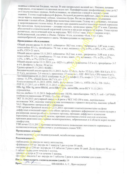 Малышу нужна помощь, девочки, не проходите мимо.