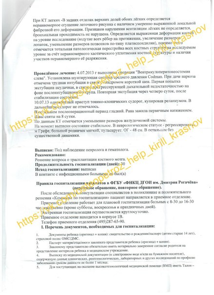 Малышу нужна помощь, девочки, не проходите мимо.