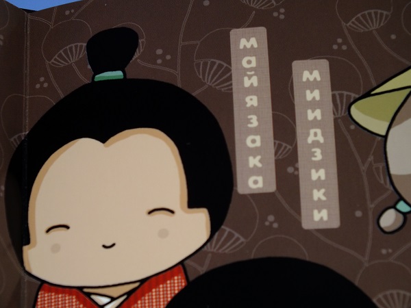 Из нового пополнения - вторая часть