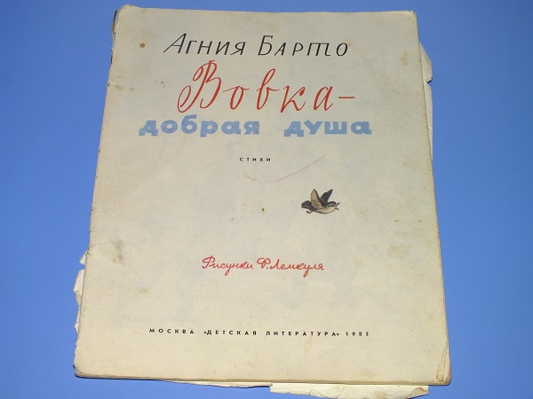 Наша букинистика