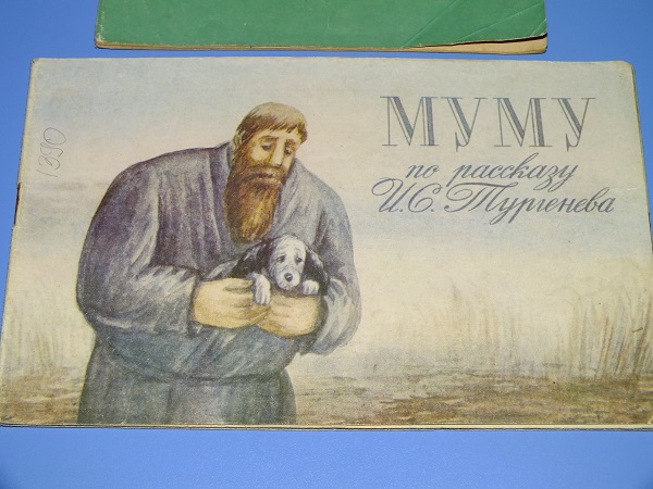Наша букинистика