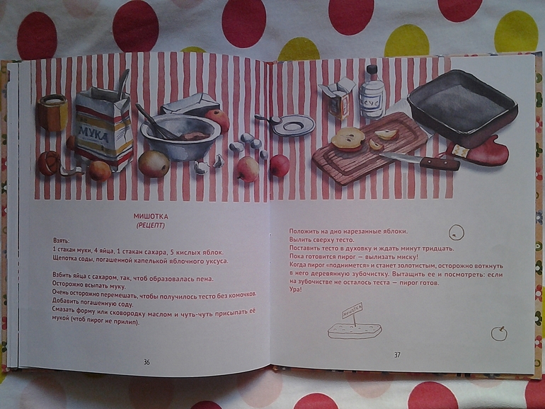 "Мечта банана" (рецепт от Большой маленькой девочки).