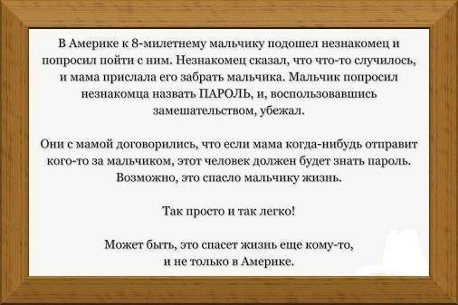Пусть висит.