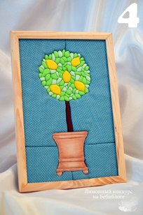 Поздравляем победителя, занявшего первое место в лимонном конкурсе!)