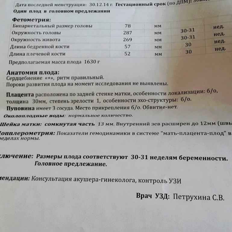 Детский кардиолог в областной больнице в костроме