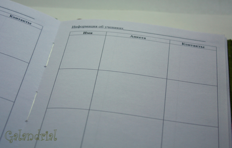 Деловой блокнот для репетитора