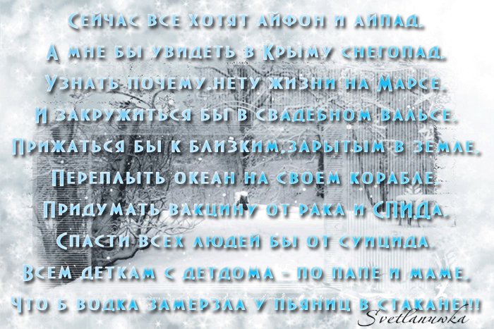 Желания
