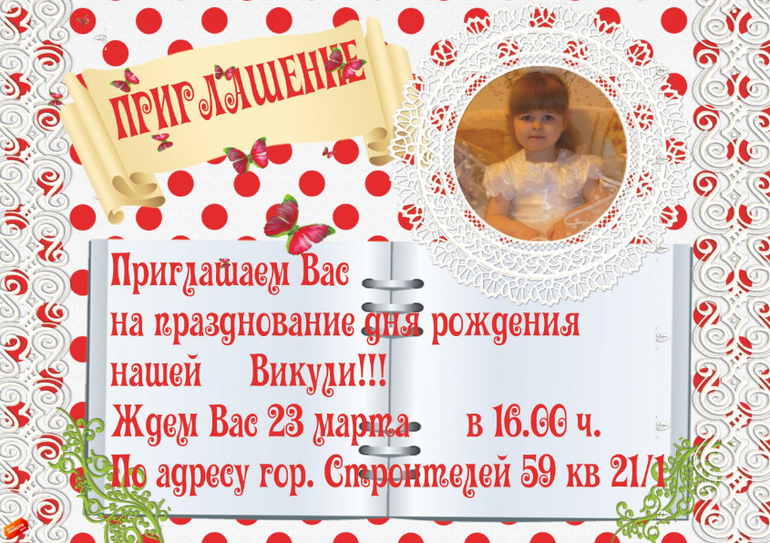 Подготовка к 2-х летию дочи(ОЧЕНЬ МНОГО ФОТО)