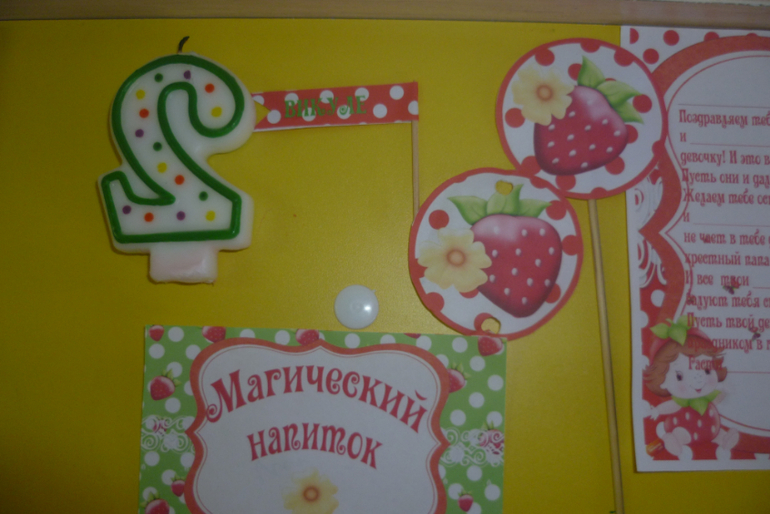 Подготовка к 2-х летию дочи(ОЧЕНЬ МНОГО ФОТО)