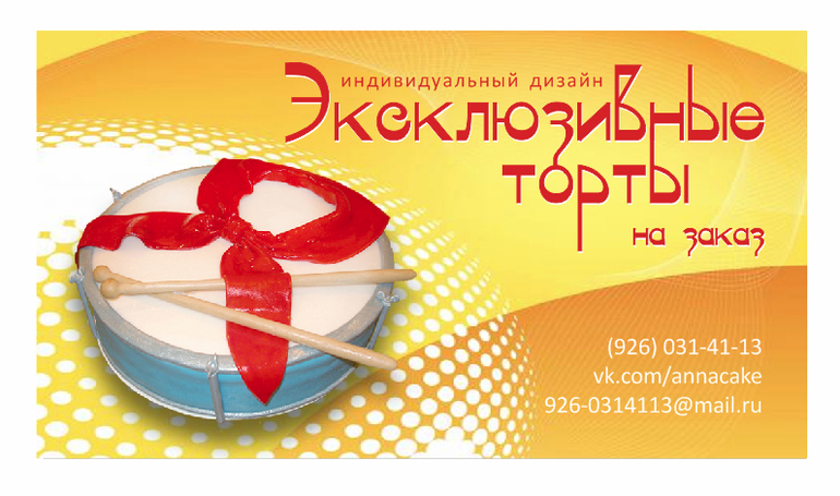 Девочки я рыдаю, прислали макет визиток