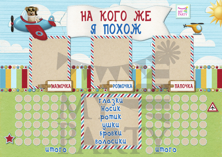 Набор с мишуткой пилотом для первого дня рождения Ромочки