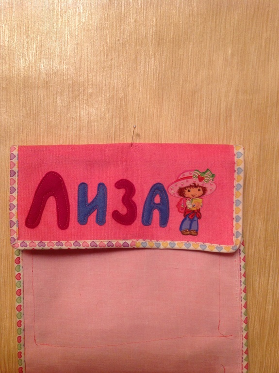 Кармашки в садик