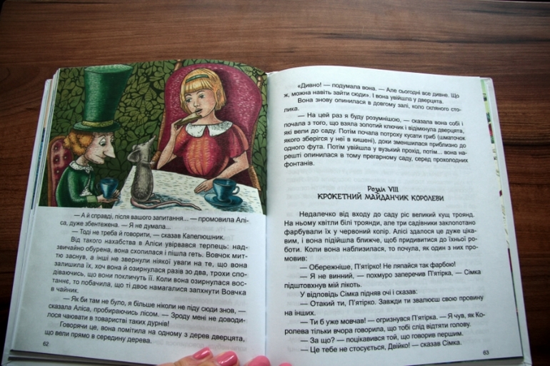 Алиса. Украина.