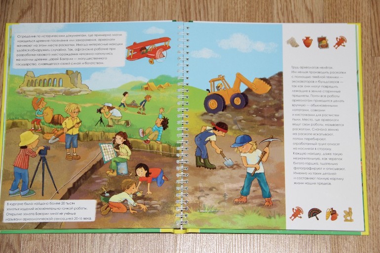 Археолог (Аркаим)