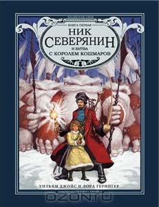 Новогодняя библиотека - Часть 4 - Заключительная