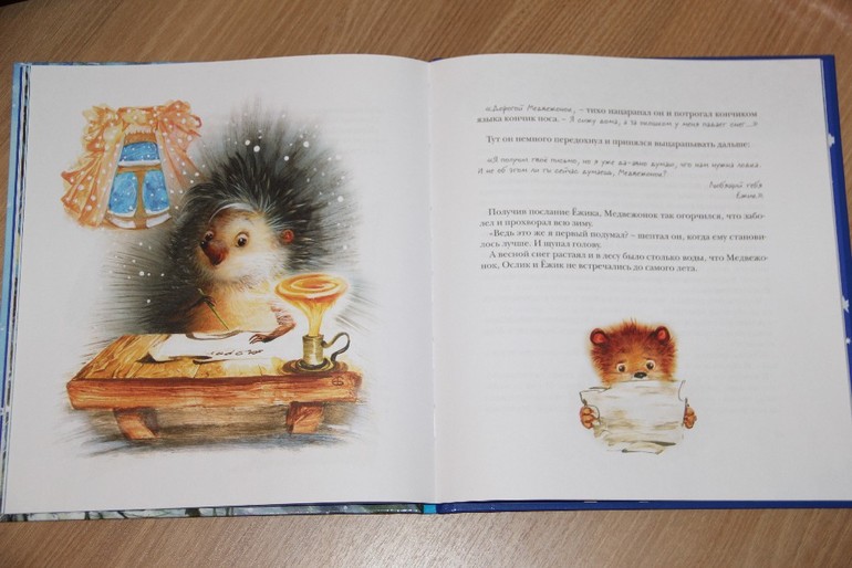 Новогодняя библиотека - Часть 4 - Заключительная