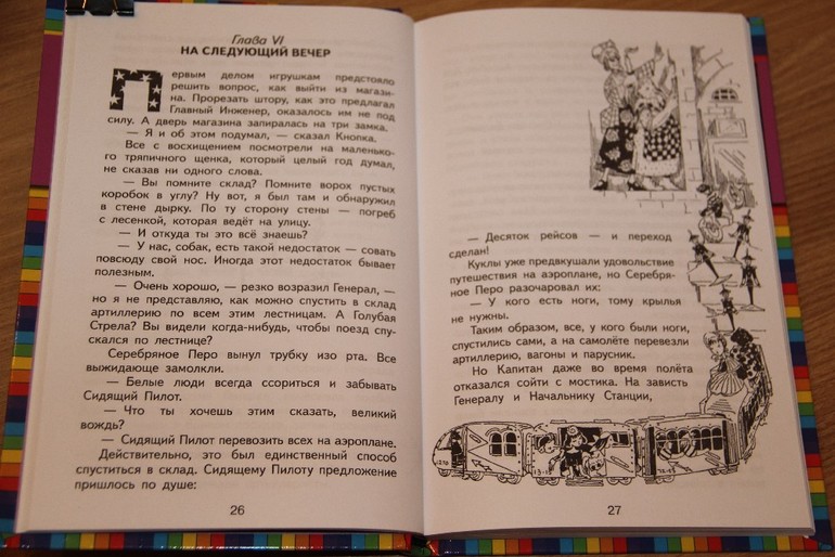 Новогодняя библиотека - Часть 4 - Заключительная