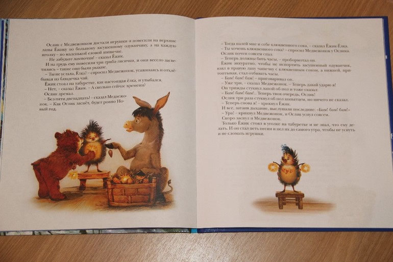 Новогодняя библиотека - Часть 4 - Заключительная