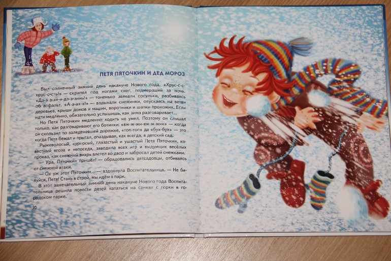 Новогодняя библиотека - Часть 4 - Заключительная