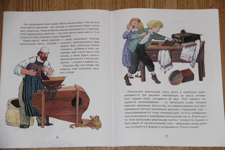 Настя и Никита. Последнее прочитанное