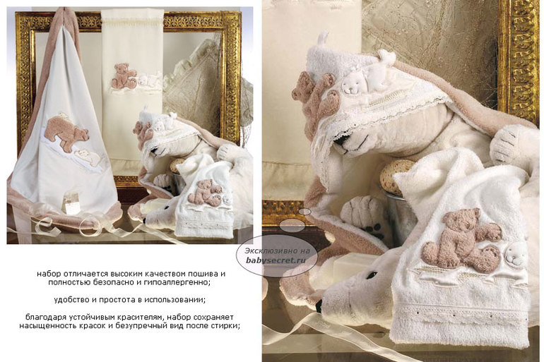 Мой спиок для крошки!