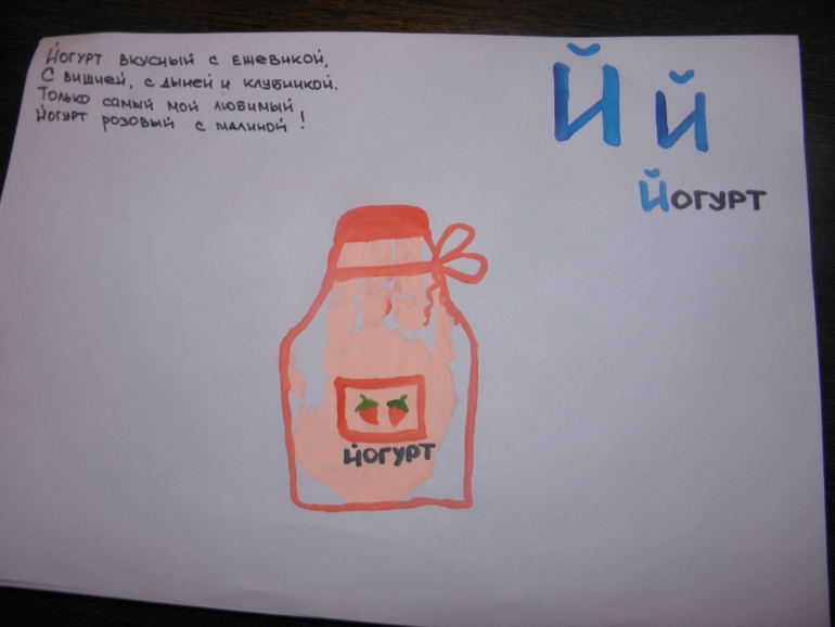 Полинина волшебная Азбука (2 часть)