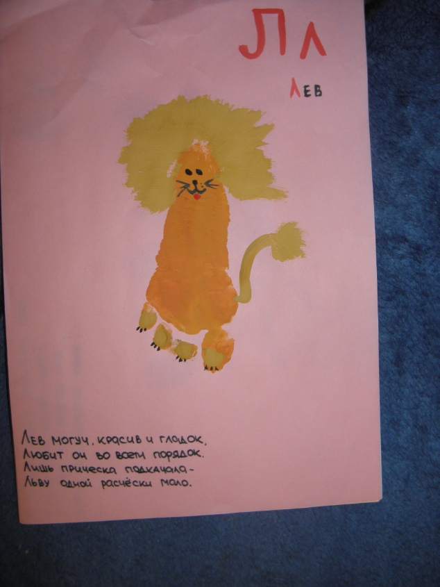 Полинина волшебная Азбука! (1 часть)