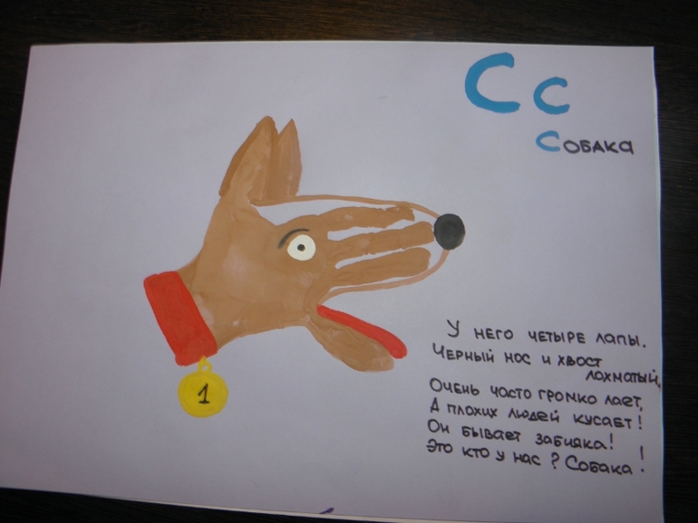 Полинина волшебная Азбука (2 часть)