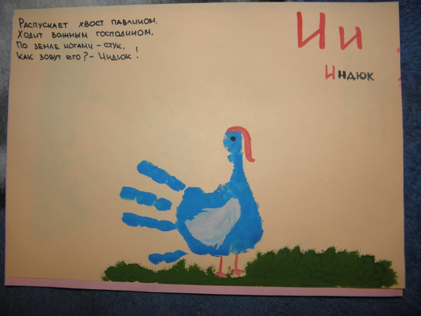 Полинина волшебная Азбука! (1 часть)