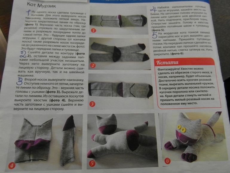 Кошечка из носочков.