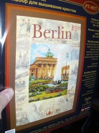 Как гром среди ясного неба, или пополнение запасов