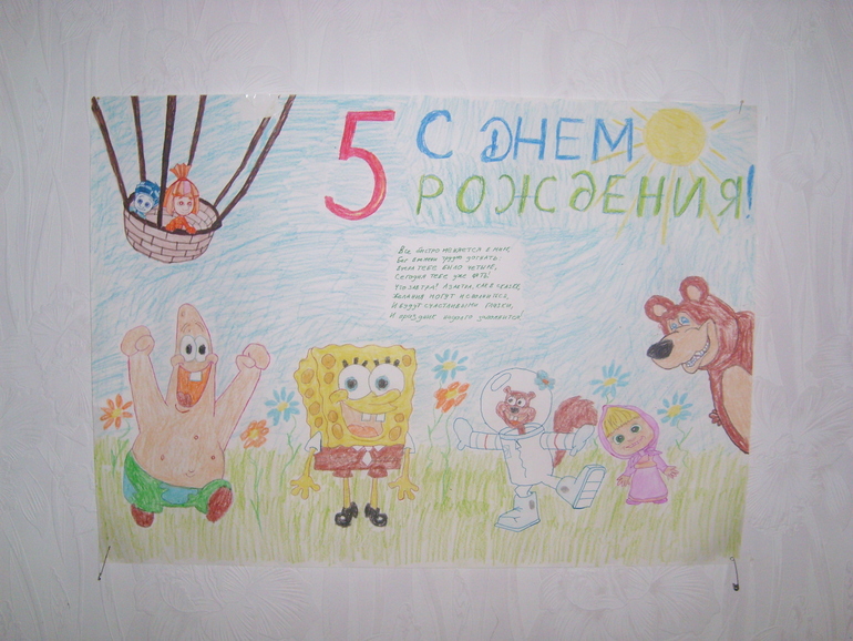Пятилетие Ильи! (день первый)