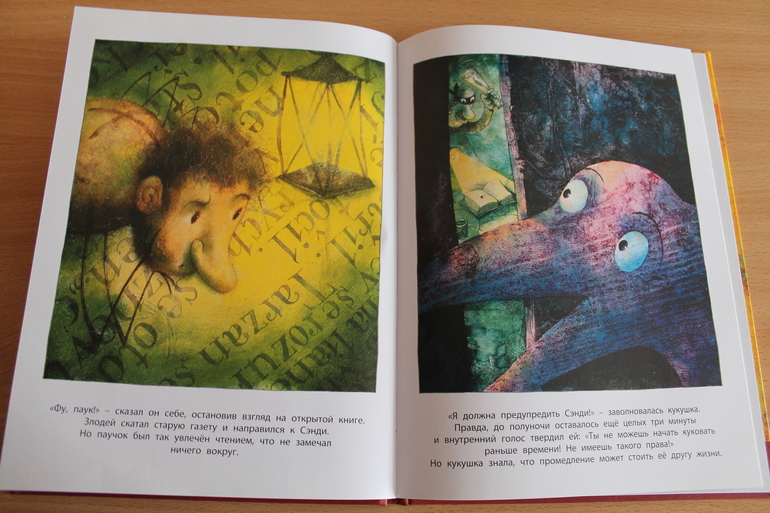 Сэнди и деревянная кукушка. История чудесного спасения