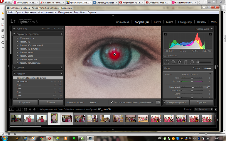 как сделать глаза четкими?