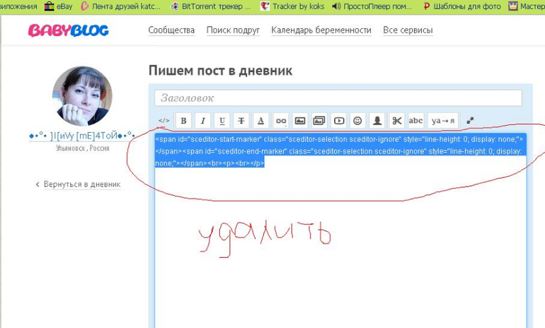 Как вставить песню в пост *** Эля, special 4U ;)*