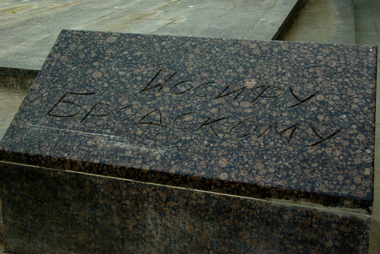 Гуляя по Москве.... 09.06.2014
