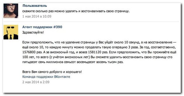 смешные комменты
