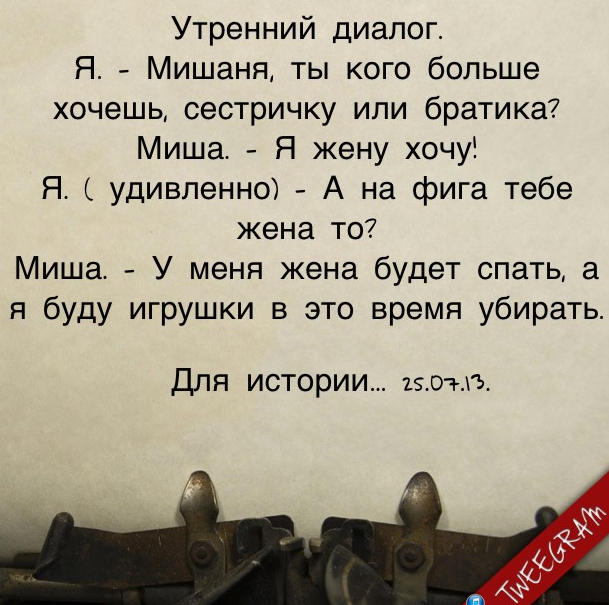 Детская философия брака...
